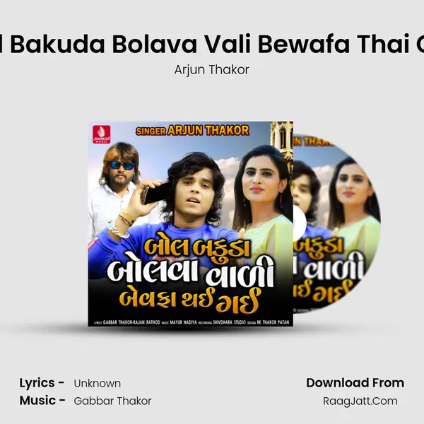 Bol Bakuda Bolava Vali Bewafa Thai Gai - Single - Arjun Thakor