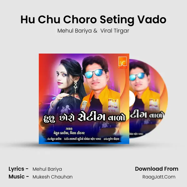 Hu Chu Choro Seting Vado - Mehul Bariya