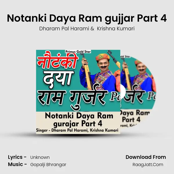 Notanki Daya Ram gujjar Part 4 mp3 song