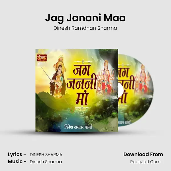 Jag Janani Maa mp3 song