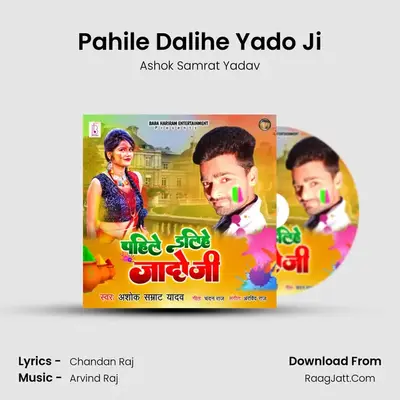 Pahile Dalihe Yado Ji MP3 Song by Ashok Samrat Yadav Cover