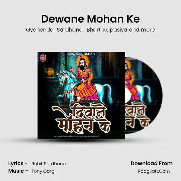 Dewane Mohan Ke MP3 Song by Gyanender Sardhana Cover
