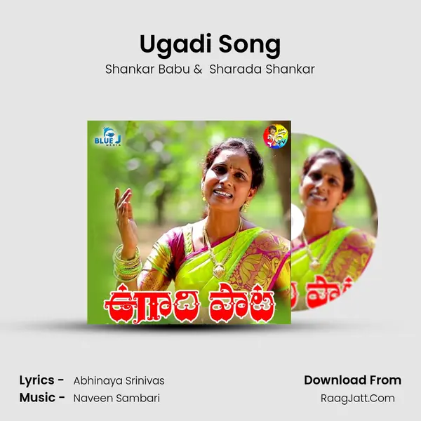 Ugadi Song - Shankar Babu
