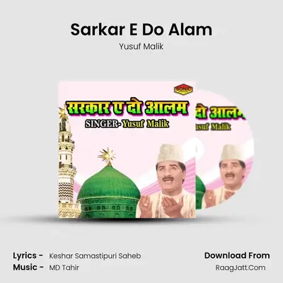 Sarkar E Do Alam - Yusuf Malik