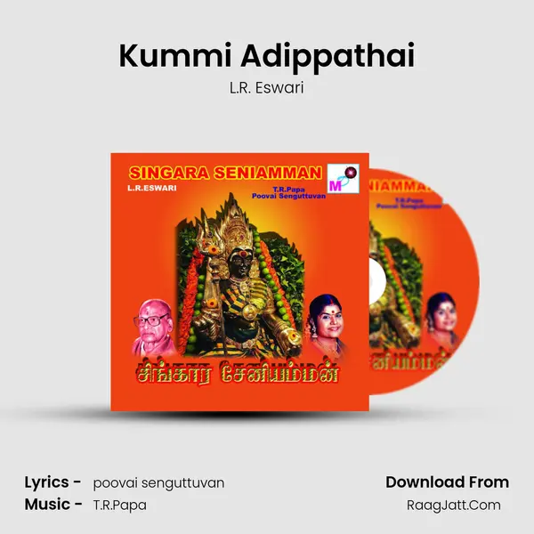 Kummi Adippathai MP3 Song by L.R. Eswari Cover