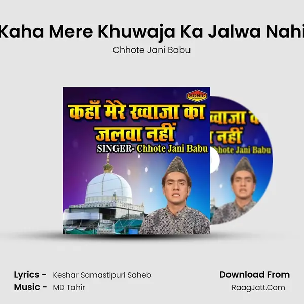 Chhote Jani Babu