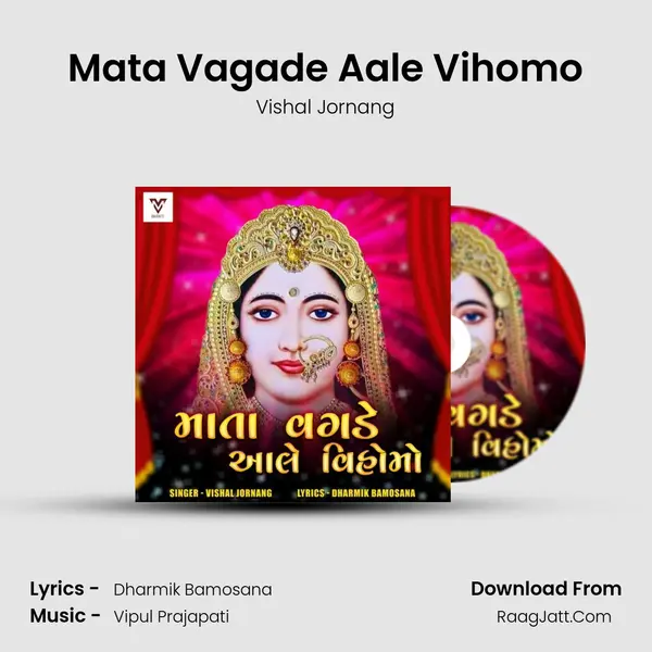 Mata Vagade Aale Vihomo - Vishal Jornang