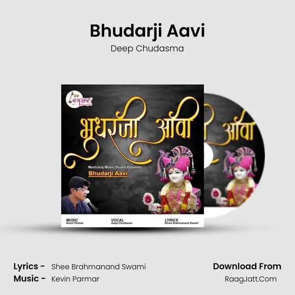 Bhudarji Aavi - Deep Chudasma