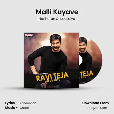Malli Kuyave mp3 song