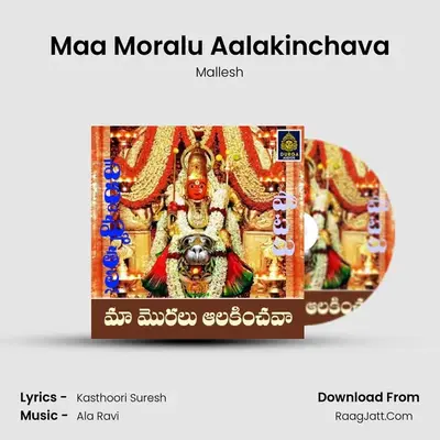 Maa Moralu Aalakinchava - Mallesh