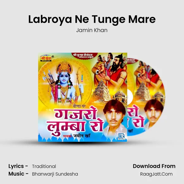 Labroya Ne Tunge Mare MP3 Song by Jamin Khan Cover
