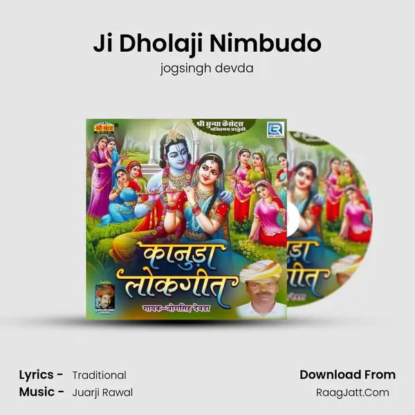 Ji Dholaji Nimbudo mp3 song