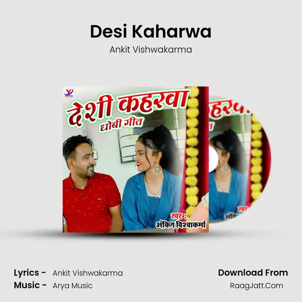 Desi Kaharwa - Ankit Vishwakarma