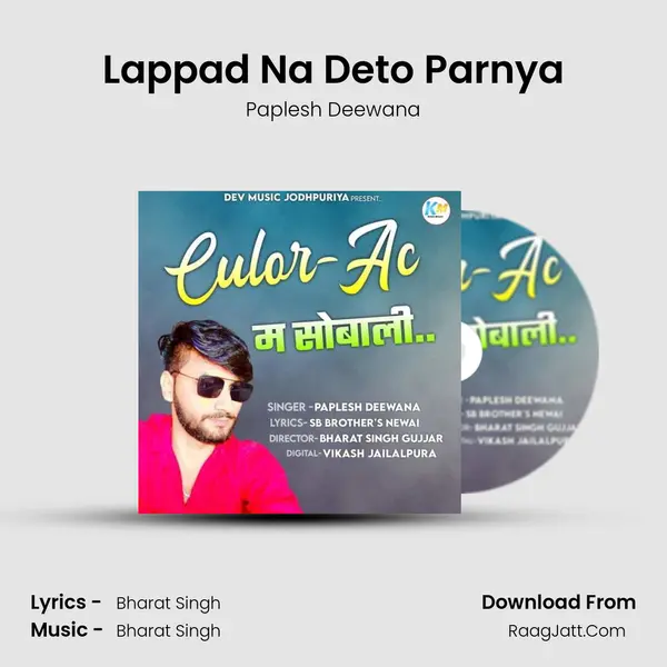 Lappad Na Deto Parnya MP3 Song by Paplesh Deewana Cover