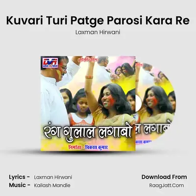 Kuvari Turi Patge Parosi Kara Re MP3 Song by Laxman Hirwani Cover