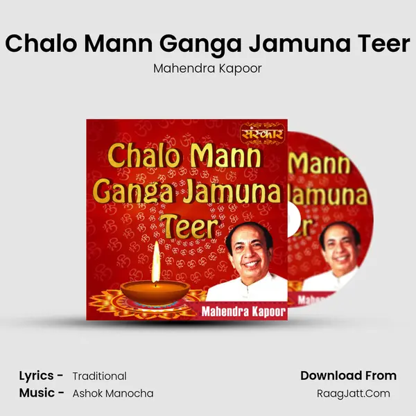 Chalo Mann Ganga Jamuna Teer Cover