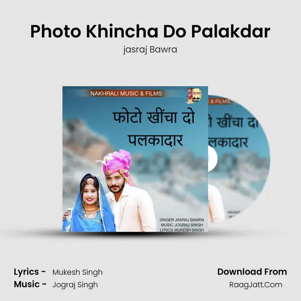 Photo Khincha Do Palakdar mp3 song