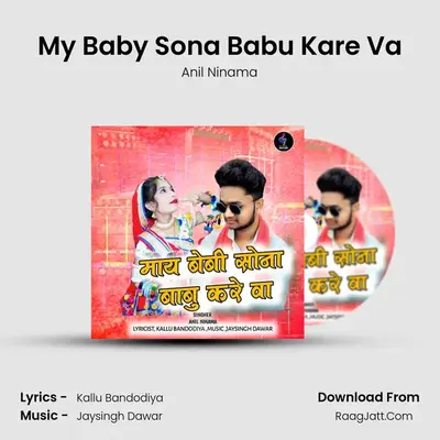 My Baby Sona Babu Kare Va mp3 song
