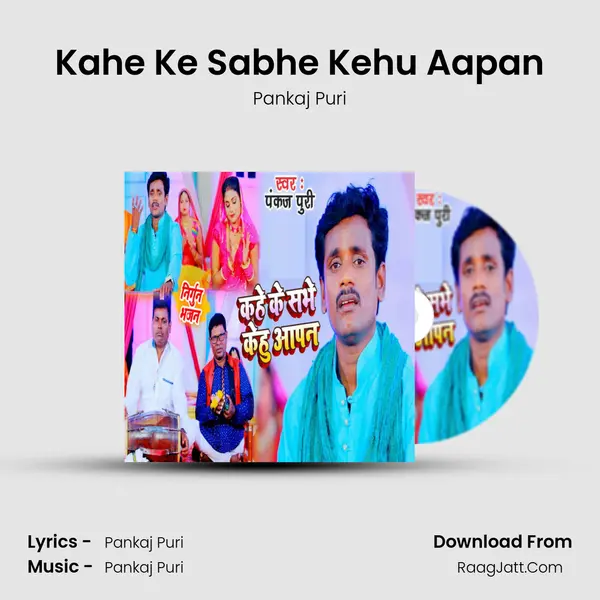 Kahe Ke Sabhe Kehu Aapan - Pankaj Puri