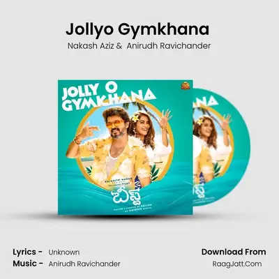 Jollyo Gymkhana (Telugu) mp3 song