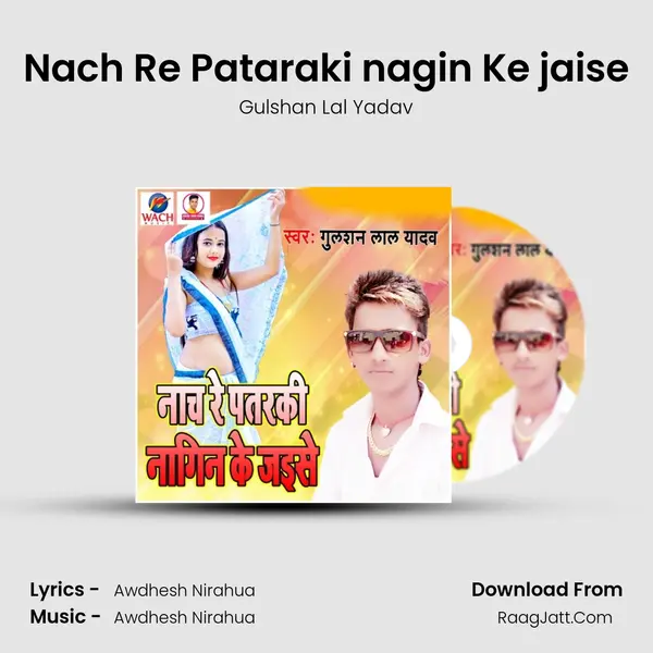 Nach Re Pataraki nagin Ke jaise mp3 song