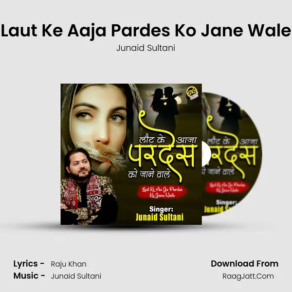 Laut Ke Aaja Pardes Ko Jane Wale mp3 song
