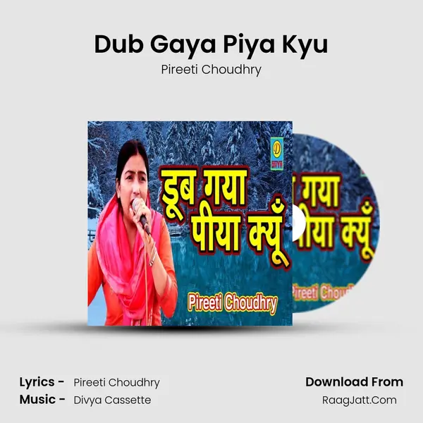 Dub Gaya Piya Kyu mp3 song