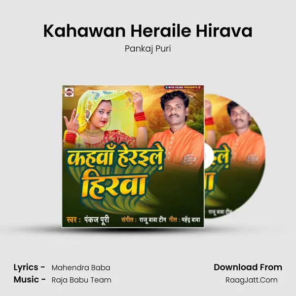 Kahawan Heraile Hirava - Pankaj Puri