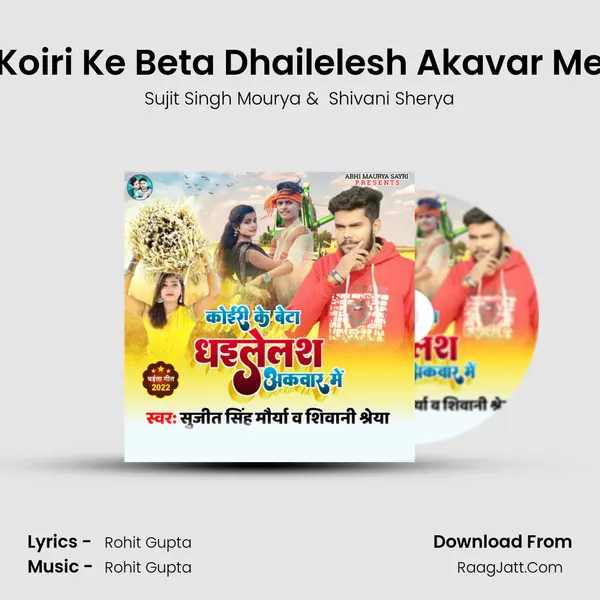 Koiri Ke Beta Dhailelesh Akavar Me mp3 song