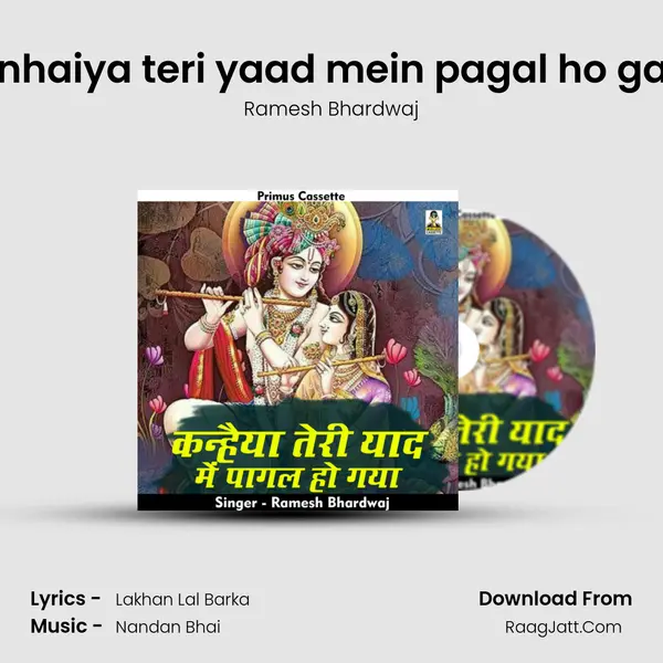 Kanhaiya teri yaad mein pagal ho gaya mp3 song