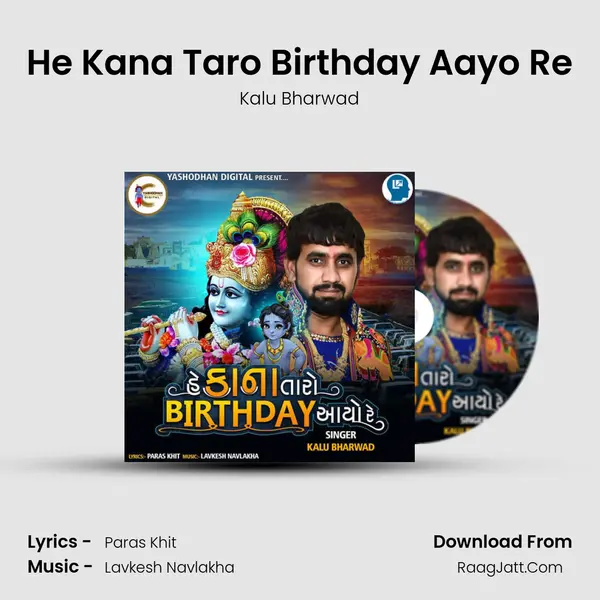 He Kana Taro Birthday Aayo Re MP3 Song by Kalu Bharwad Cover