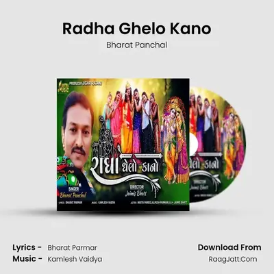 Radha Ghelo Kano MP3 Song by Bharat Panchal Cover
