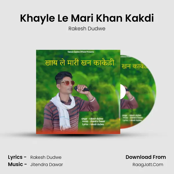 Khayle Le Mari Khan Kakdi MP3 Song by Rakesh Dudwe Cover