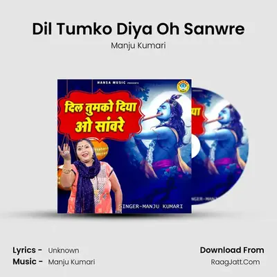 Dil Tumko Diya Oh Sanwre MP3 Song by Manju Kumari Cover