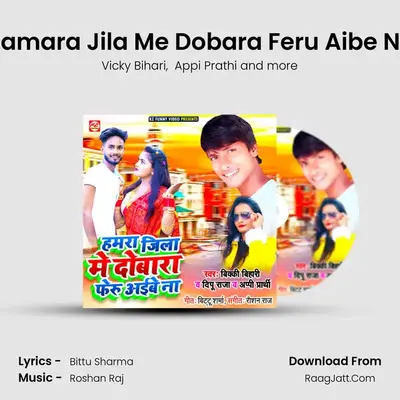 Hamara Jila Me Dobara Feru Aibe Na mp3 song