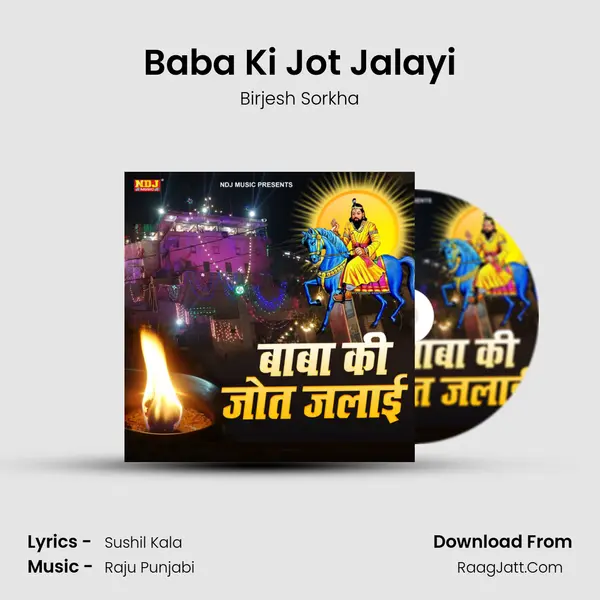 Baba Ki Jot Jalayi mp3 song