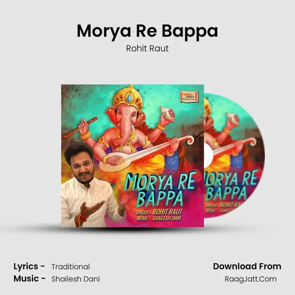 Morya Re Bappa mp3 song