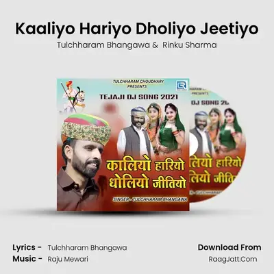 Kaaliyo Hariyo Dholiyo Jeetiyo - Tulchharam Bhangawa