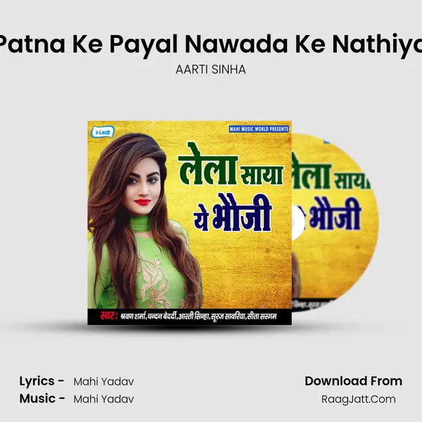 Patna Ke Payal Nawada Ke Nathiya MP3 Song by AARTI SINHA Cover