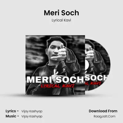 Meri Soch mp3 song