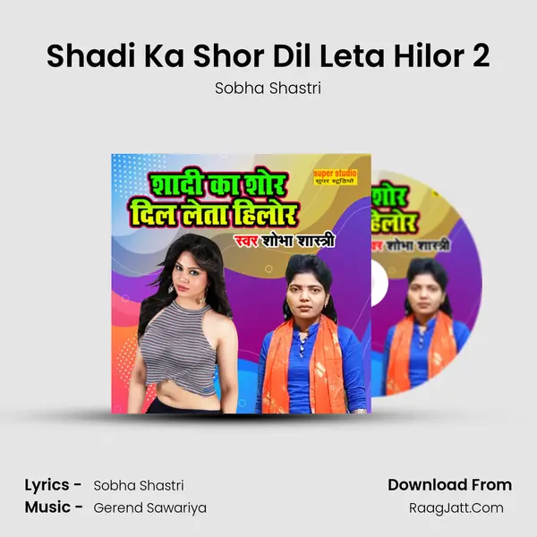 Shadi Ka Shor Dil Leta Hilor 2 MP3 Song by Sobha Shastri Cover