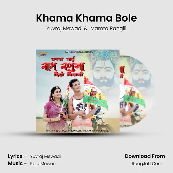 Khama Khama Bole MP3 Song by Yuvraj Mewadi Cover