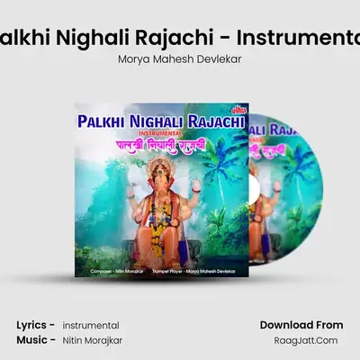 Palkhi Nighali Rajachi - Instrumental - Morya Mahesh Devlekar
