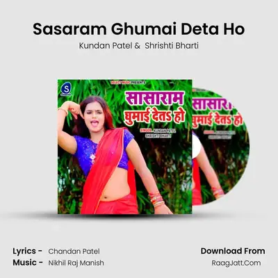 Sasaram Ghumai Deta Ho MP3 Song by Kundan Patel Cover