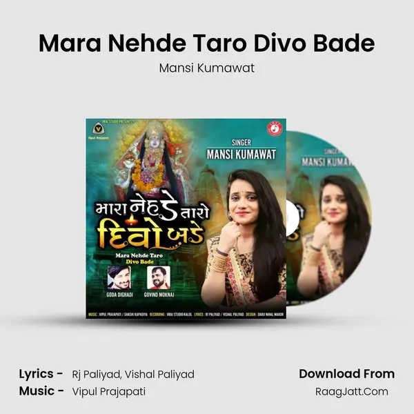 Mara Nehde Taro Divo Bade mp3 song