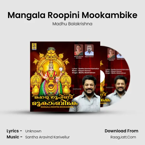 Mangala Roopini Mookambike - Single - Madhu Balakrishna