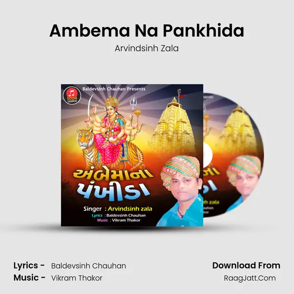 Ambema Na Pankhida mp3 song