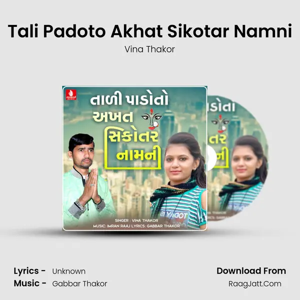 Tali Padoto Akhat Sikotar Namni - Single - Vina Thakor