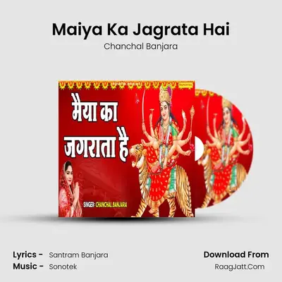 Maiya Ka Jagrata Hai mp3 song