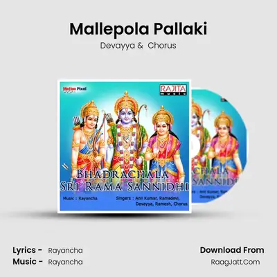 Mallepola Pallaki mp3 song